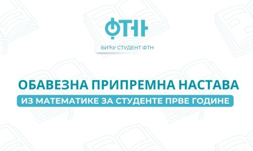 FTN Baneri za sajt (2)111