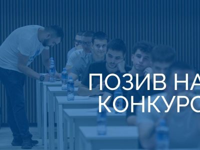 POZIV