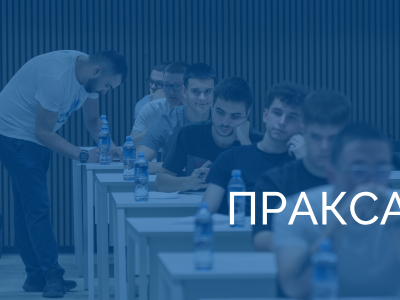 PRAKSA