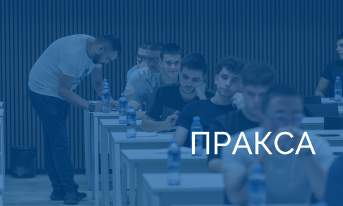 PRAKSA