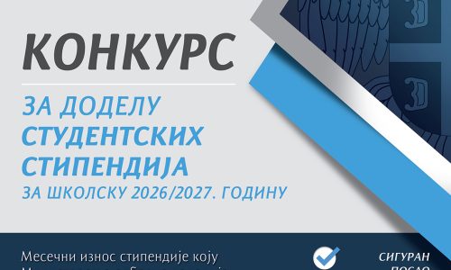 Stipendije 2026-2027 poster