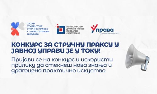 praksa_javne_uprave