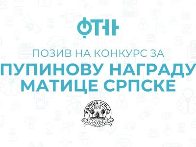 pupinova_nagrada